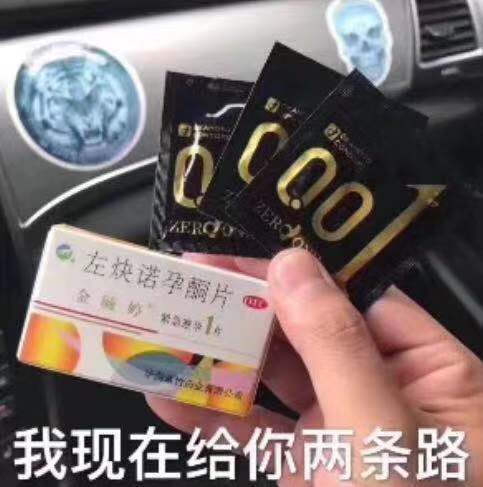 我现在给你两条路