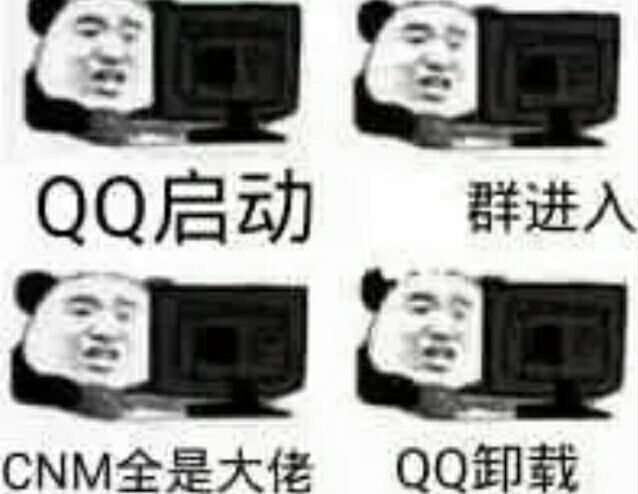 QQ启动