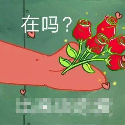 在吗？