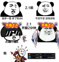 天选之人