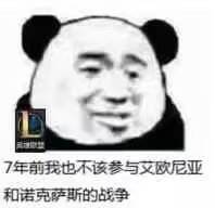 7年前，我也不该参与文欧尼亚和诺克萨斯的战争
