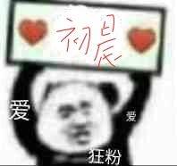 不7狂粉