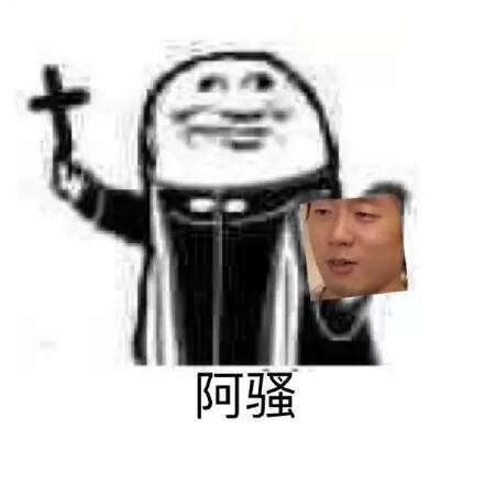 阿骚