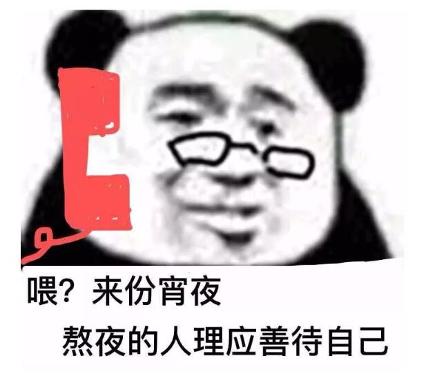 喂？来份宵夜熬夜的人理应善待自己