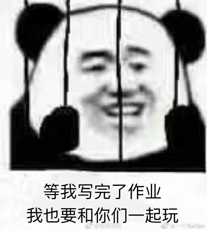 等我写完了作业，我也要和你们一起玩