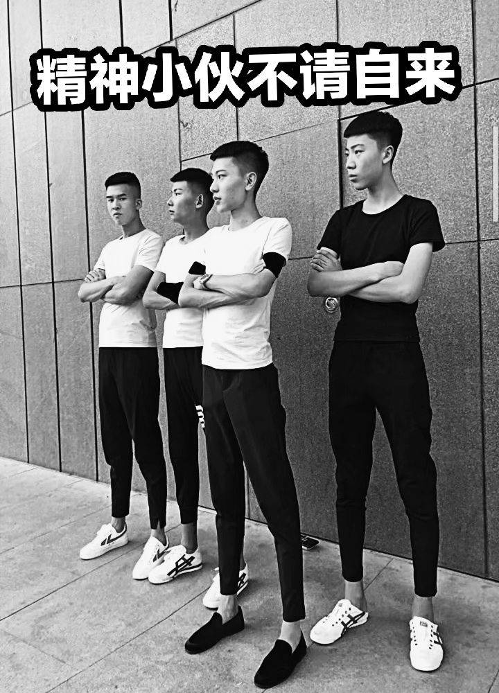 精神小伙不请自来