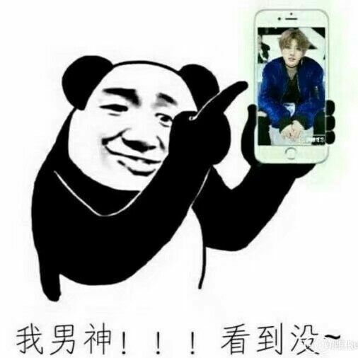 我男神！！！看到没