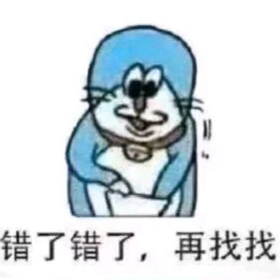 错了错了，再找找