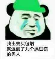 我出去买包烟就遇到了九个操过你的男人