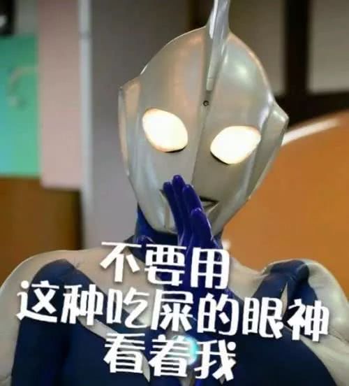 不用这种吃派的眼神看着我