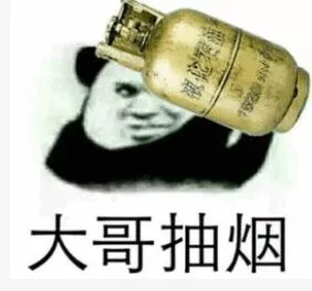 大哥抽烟