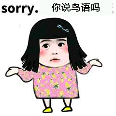 sorry.你说鸟语吗;