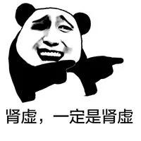 肾虚，一定是肾虚