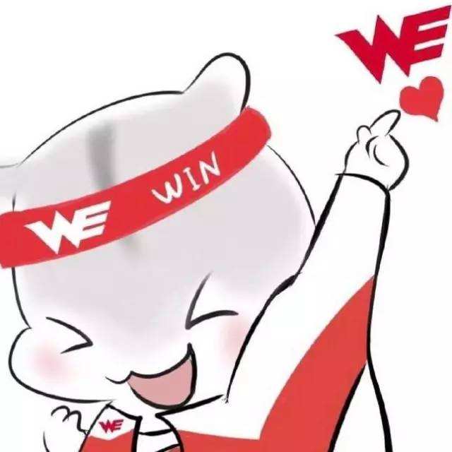 WE必胜