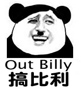 Out billy .搞比利