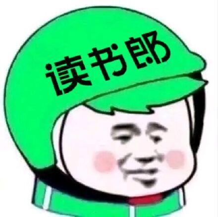 读书郎