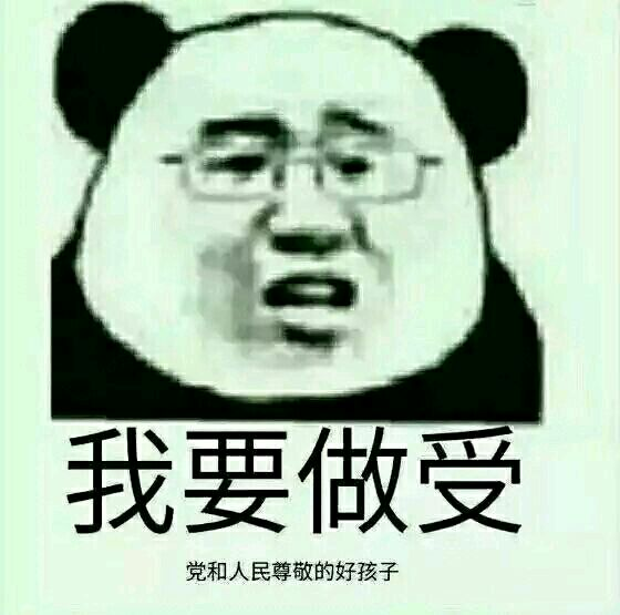 我要做爱党和人民尊敬的好孩子