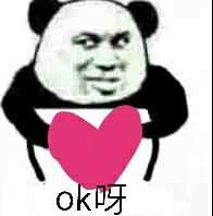 Ok呀