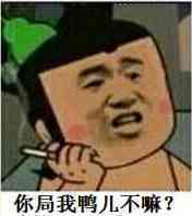 你局我鸭儿不嘛?