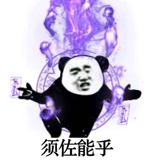 须佐能乎