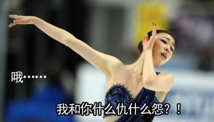 跳舞版：我和你什么仇什么怨