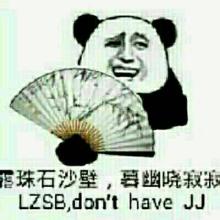 露珠石沙壁，暮幽晓寂寂（LZSB，dont't have JJ）