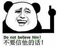 楼上：不要相信他的话 Do not believe him!