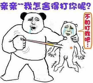 把奶子拉得好长好长：亲亲~我怎么舍得打你呢？不如打我吧