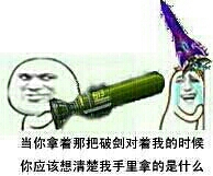 魔剑：当你拿着那把破剑对着我的时候 你应该清楚我手里拿的是什