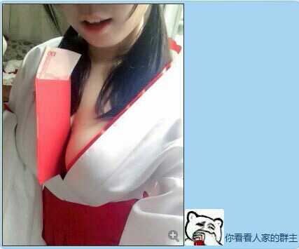 大奶大红包：你看看人家的群主
