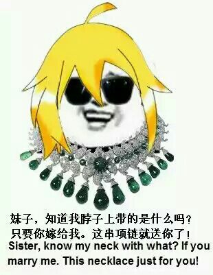 sister ,know my neck with what ?If you marry me .this necklace just for you妹子知道我脖子上带的是什么吗？只要你嫁给我。这串项...