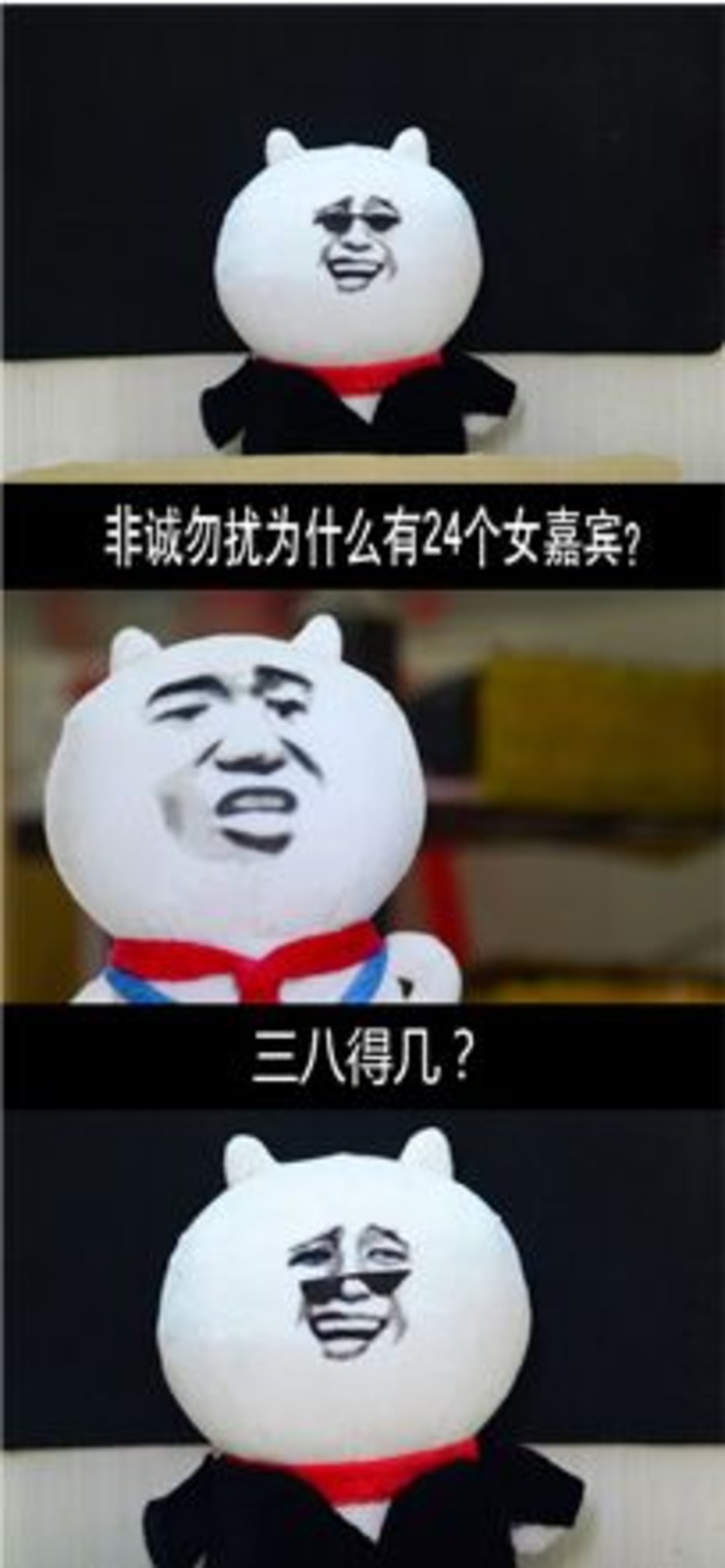 非诚勿扰为什么有24个女嘉宾 三八得几？