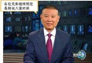 各位兄弟姐妹现在是胡说八道时间