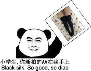 小学生 你新拍的AV在我手上 Black silk ,So good ,so diao