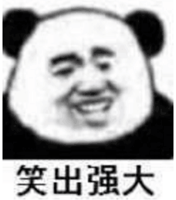 笑出强大