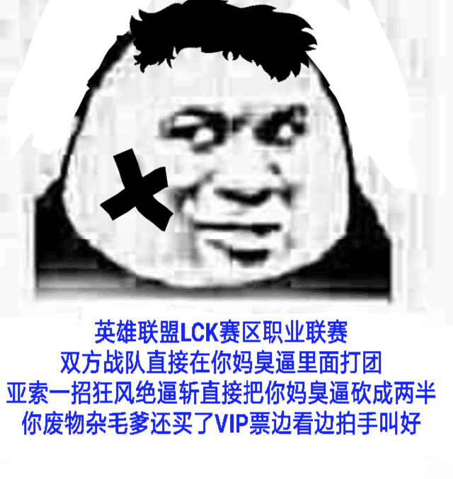 英雄联盟