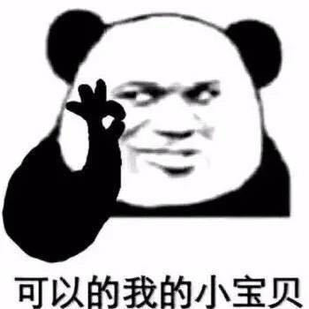 可以的，我的小宝贝