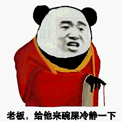 老板，翁他来碗屎冷静一下