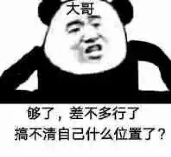 大哥？