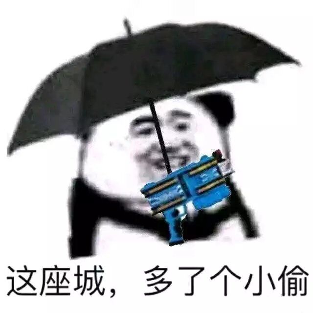 这座城，多了个小偷