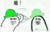 啪！（给自己带上）