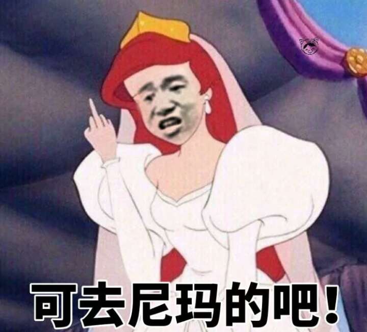 可去尼玛的吧