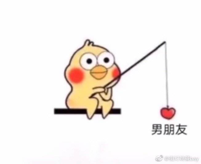 男朋友
