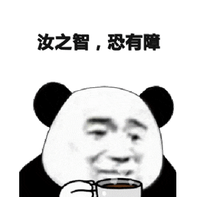 汝之智，恐有障