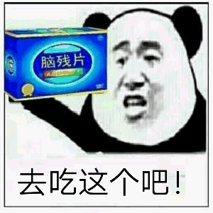 去吃这个吧！