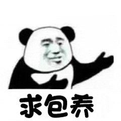 求包养