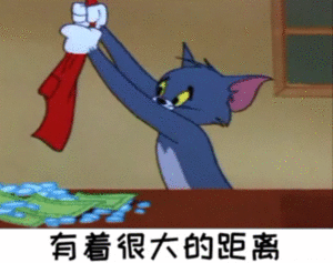 有着很大的距离