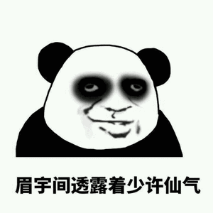 眉字问透露着少许仙气