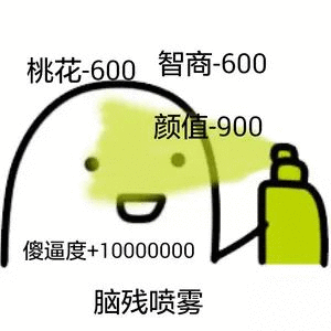 脑残喷雾