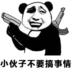 不要动哈